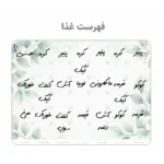 پلنر رو یخچالی سمات