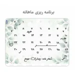 پلنر رو یخچالی سمات