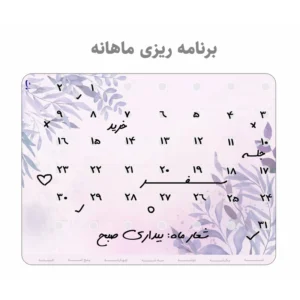 تخته وایت برد سمات مدل پلنر رو یخچالی کد 04 سایز 20×30 سانتی متر به همراه ماژیک