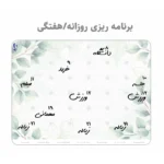 پلنر رو یخچالی سمات